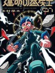 韩剧《漫画家的房间》剧集封面